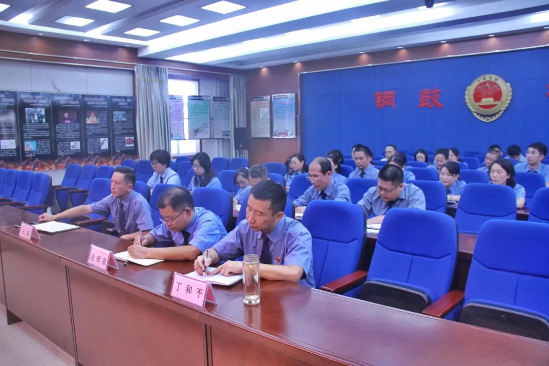 铜鼓县人民检察院召开"不忘初心,牢记使命"主题教育动员部署会